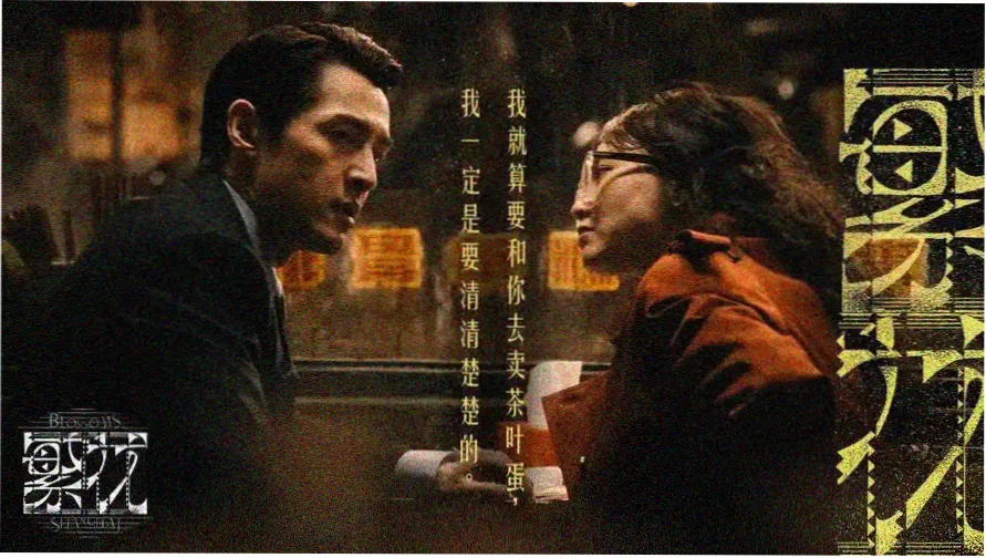 微微一笑很倾城免费观看 高清海报